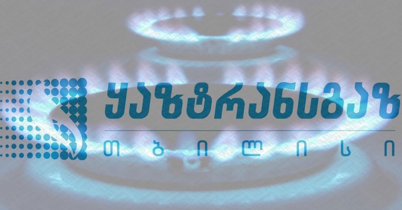ყაზტრანსგაზ-თბილისის 100%-იანი წილის მფლობელი, შესაძლოა, Waltbay LTD გახდეს