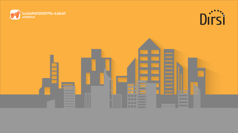 დირსისა და საქართველოს ბანკის თანამშრომლობა ახალ ეტაპზე გადადის