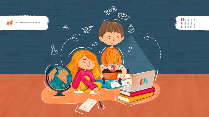 საქართველოს ბანკის მხარდაჭერით კომპანია “წიგნების თარო” ონლაინ სკოლას ქმნის