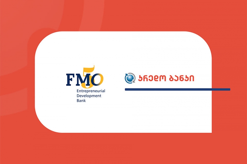 კრედო ბანკსა და ნიდერლანდების განვითარების ბანკს (FMO) შორის 30 მილიონი ლარის სასესხო ხელშეკრულებას მოეწერა ხელი