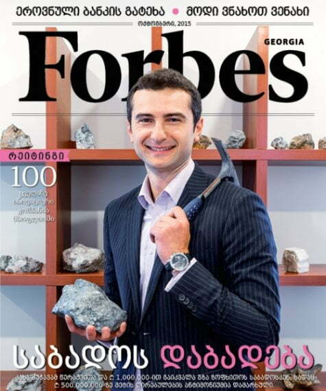 Forbes Georgia. 2015 წლის ოქტომბრის ნომერი