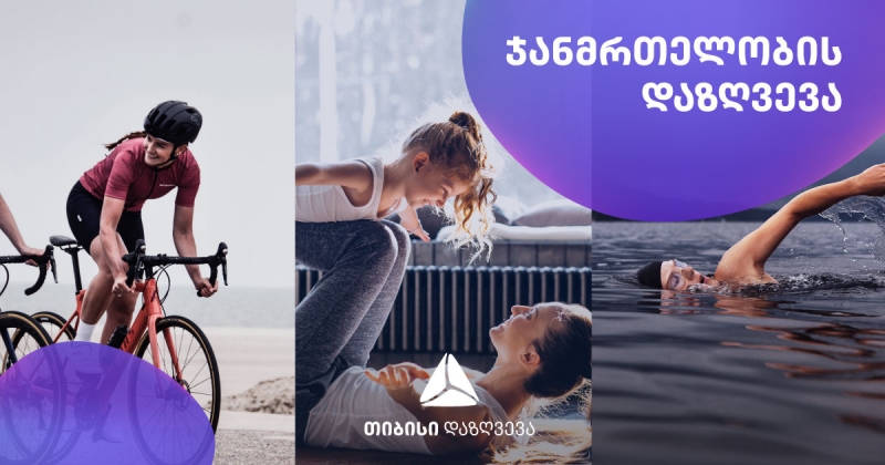 ინდივიდუალური მიდგომა ჯანმრთელობის დაზღვევის ბაზარზე