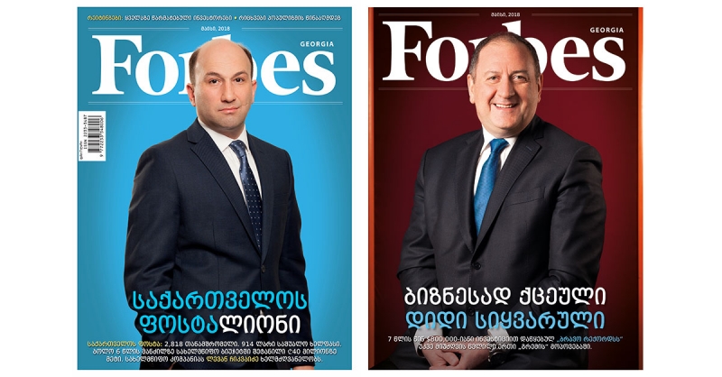 Forbes Georgia. 2018 წლის მაისის ნომერი