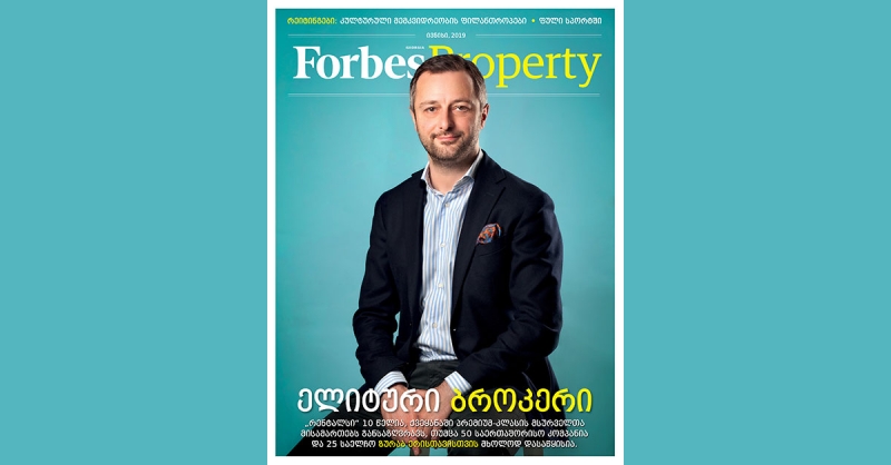 Forbes Georgia. 2019 წლის ივნისის ნომერი – Forbes Property