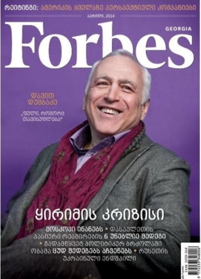 Forbes Georgia. აპრილის ნომერი