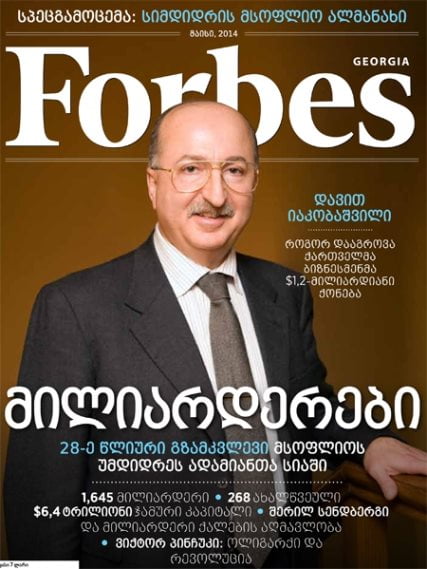Forbes Georgia. მაისის ნომერი