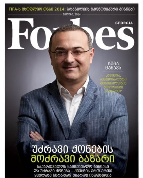 Forbes Georgia. ივლისის ნომერი