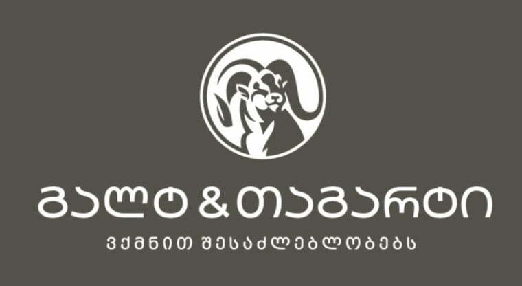 G&T-მ “კრისტალის” 10 მილიონი ლარის ღირებულების ობლიგაციები გამოუშვა