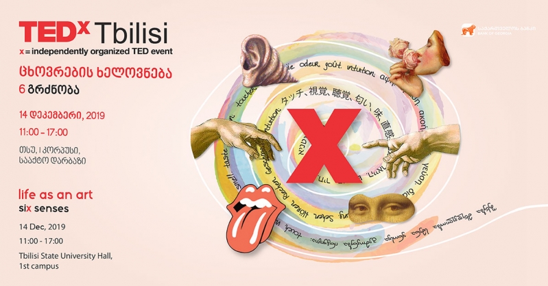 საქართველოს ბანკის მხარდაჭერით 14 დეკემბერს TEDxTbilisi 2019 გაიმართება