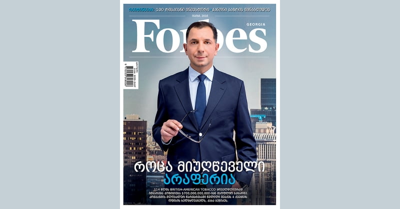 Forbes Georgia. 2016 წლის მაისის ნომერი