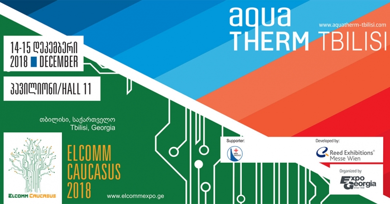 საერთაშორისო გამოფენები და კონფერენციები ექსპოჯორჯიაში