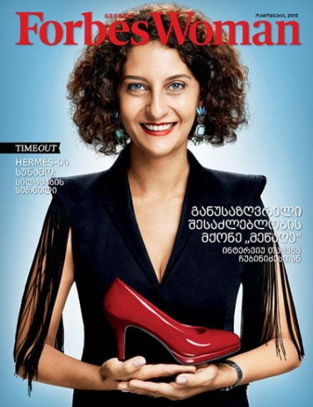 Forbes Woman Georgia. 2015 წლის ოქტომბრის ნომერი