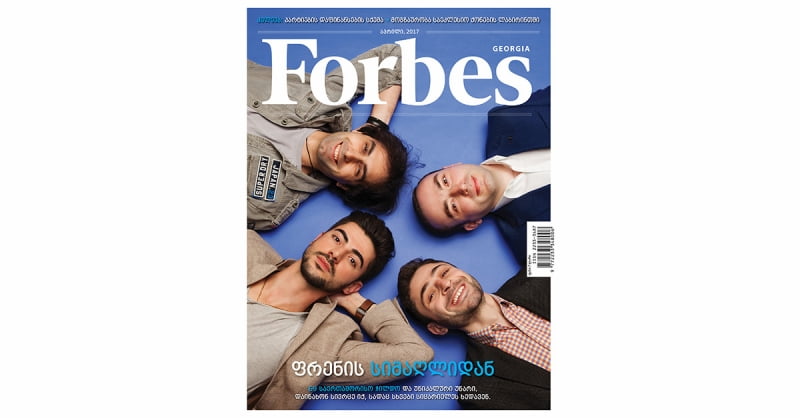 Forbes Georgia. 2017 წლის აპრილის ნომერი