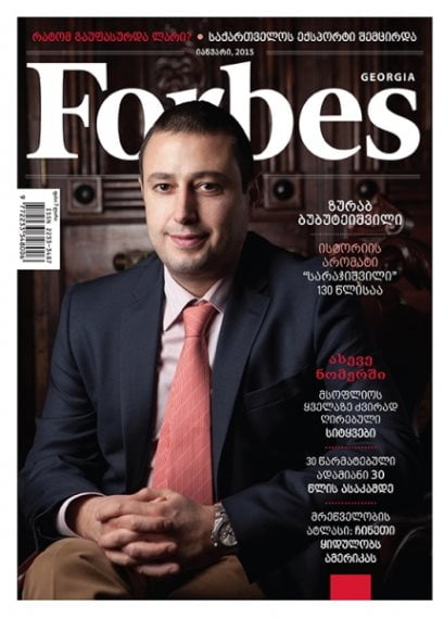 Forbes Georgia. 2015 წლის იანვრის ნომერი
