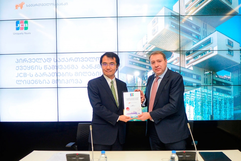 პირველად საქართველოში “საქართველოს ბანკი” JCB-ი ბარათების მფლობელებს მოემსახურება