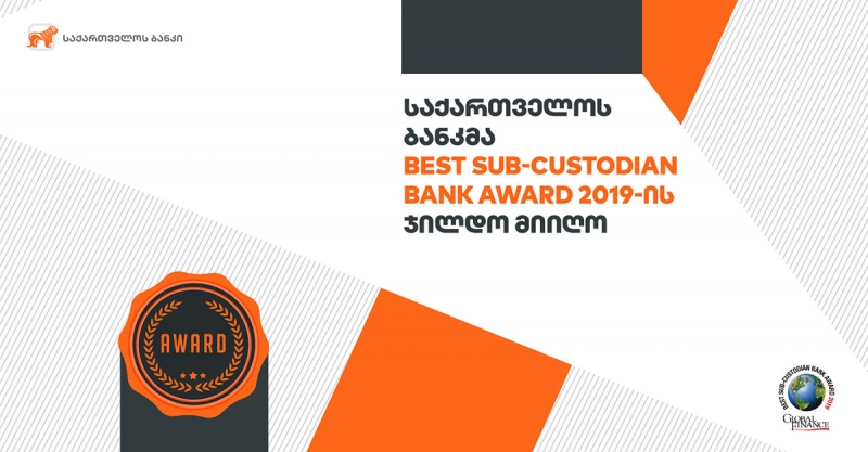 საქართველოს ბანკმა Global Finance- ის ჯილდო მიიღო