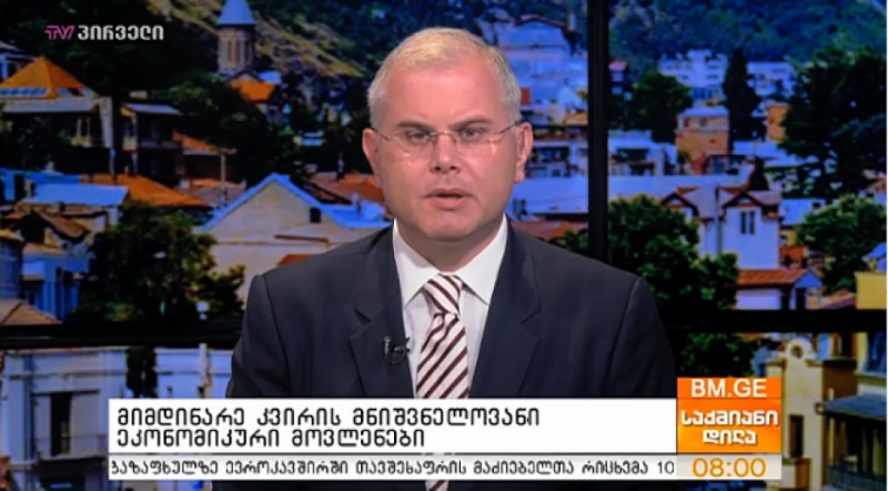 რას ველით მიმდინარე კვირას? – მთავარი ეკონომიკური მოვლენები