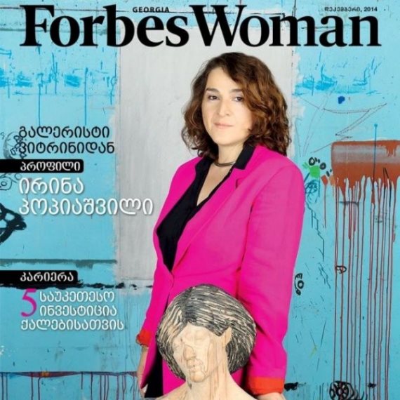 Forbes Woman Georgia-ს პირველი ნომერი