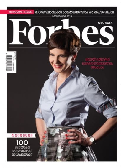 Forbes Georgia. სექტემბრის ნომერი