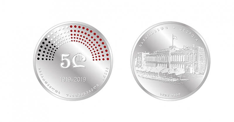 ახალი საკოლექციო მონეტა