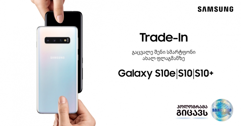 როგორ შევარჩიოთ სამსუნგის ბრენდის სმარტფონი 2019 წელს?