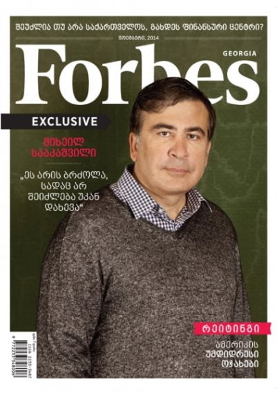 Forbes Georgia. ნოემბრის ნომერი