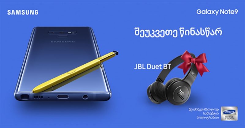 Samsung-მა სუპერმძლავრი სმარტფონი წარადგინა – Galaxy Note9
