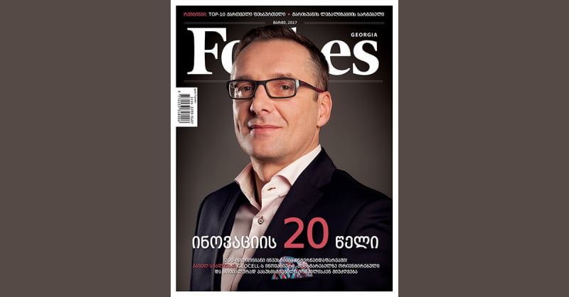 Forbes Georgia. 2017 წლის მარტის ნომერი