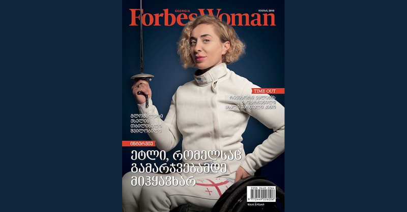 Forbes Woman Georgia. 2018 წლის ივნისის ნომერი