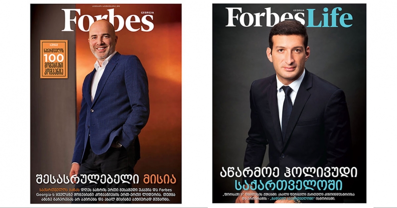 Forbes Georgia. 2019 წლის აგვისტო-სექტემბრის ნომერი