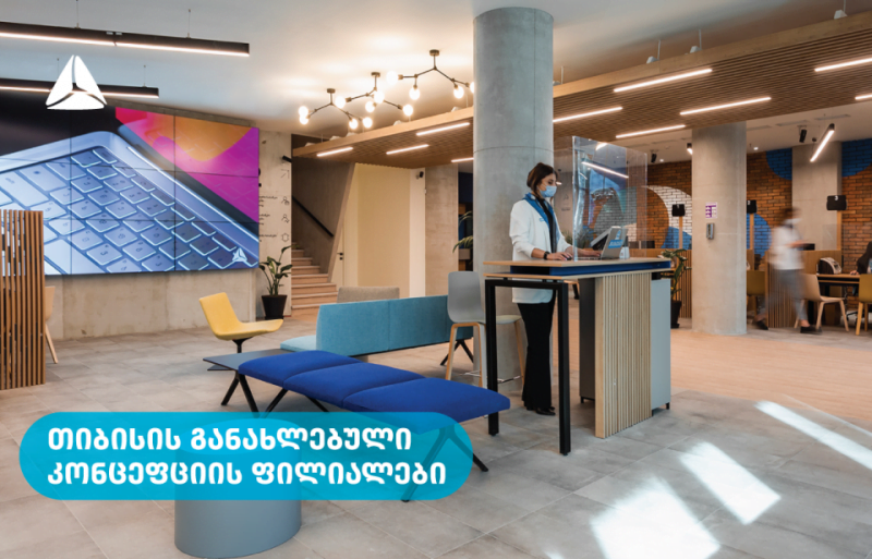 თიბისიმ ახალი კონცეფციის ფარგლებში ფილიალების განახლება დაიწყო