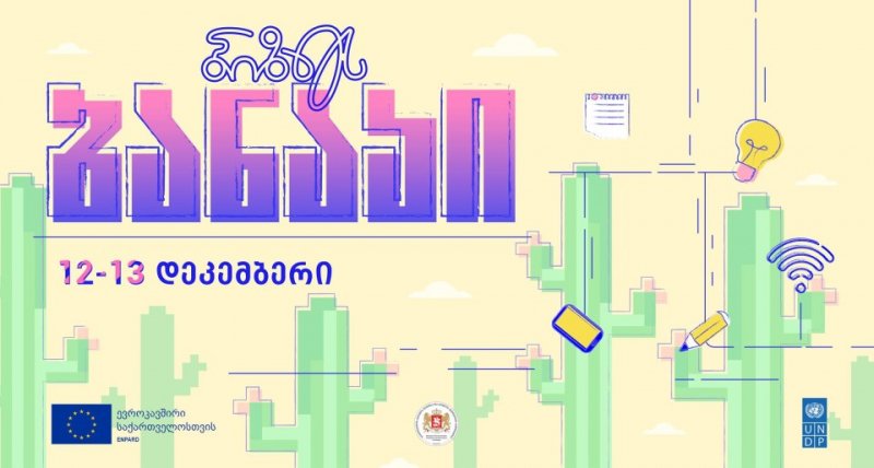 ბიზნეს ბანაკი  ბრუნდება!