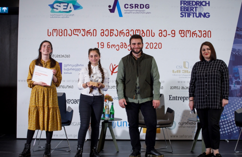 საქართველოს ბანკის მხარდაჭერით “წლის სოციალური საწარმო“ გამოვლინდა