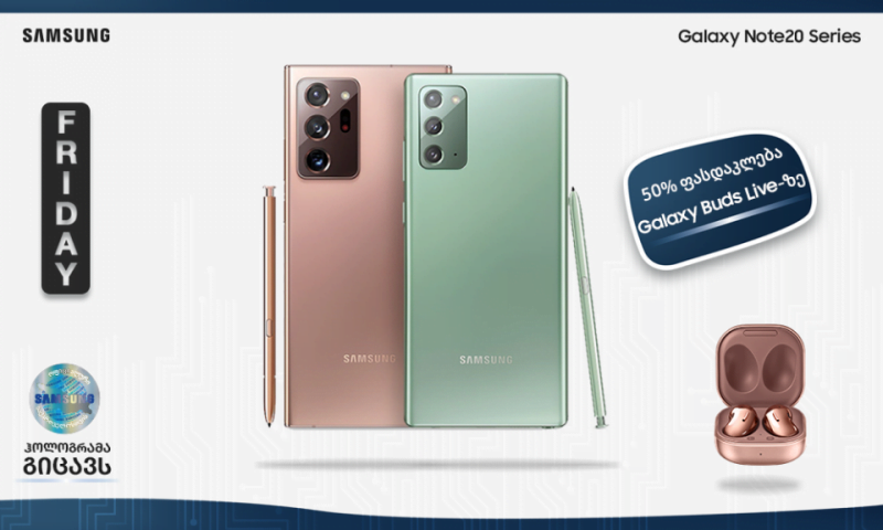 საუკეთესო შეთავაზებები სამსუნგის ჰოლოგრამიან სმარტფონებზე