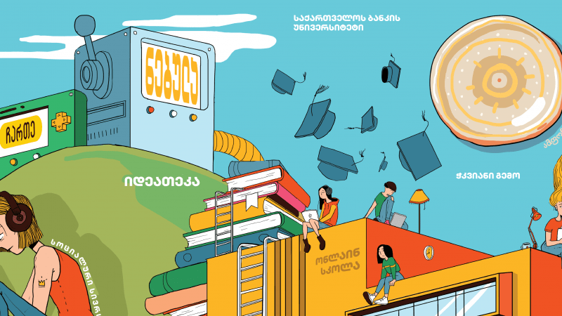 გზა სულ არის აკეთო CSR პროექტები