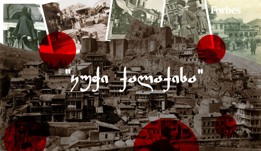 “კუჭი ქალაქისა“