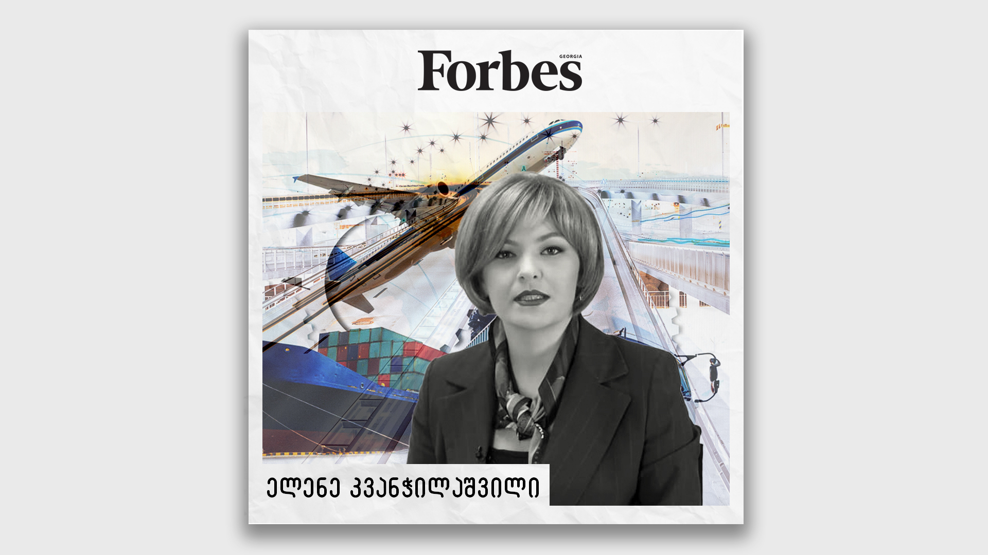 საქართველო – ჰაბი