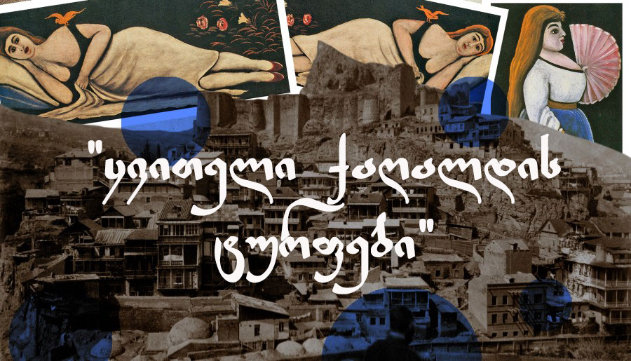 ყვითელი ქაღალდის ტურფები