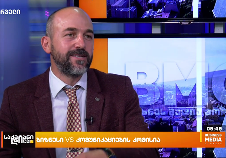 “ციფრული აბრეშუმის გზის” შეფერხებით საქართველო ძალიან ძვირფას დროს კარგავს – ეკონომისტი