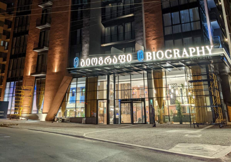 თბილისში 18 მლნ ლარის ინვესტიციით სასტუმრო „ბიოგრაფი“ გაიხსნა – „აქ ყველა სართულს თავისი მისამართი აქვს“