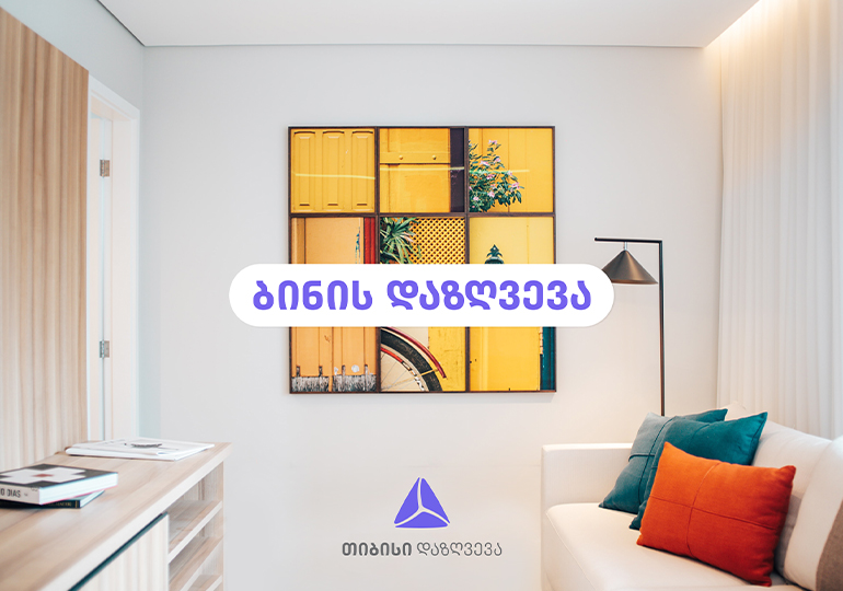 თიბისი დაზღვევა – აზღვევ ყველაფერს, რაც განერვიულებს