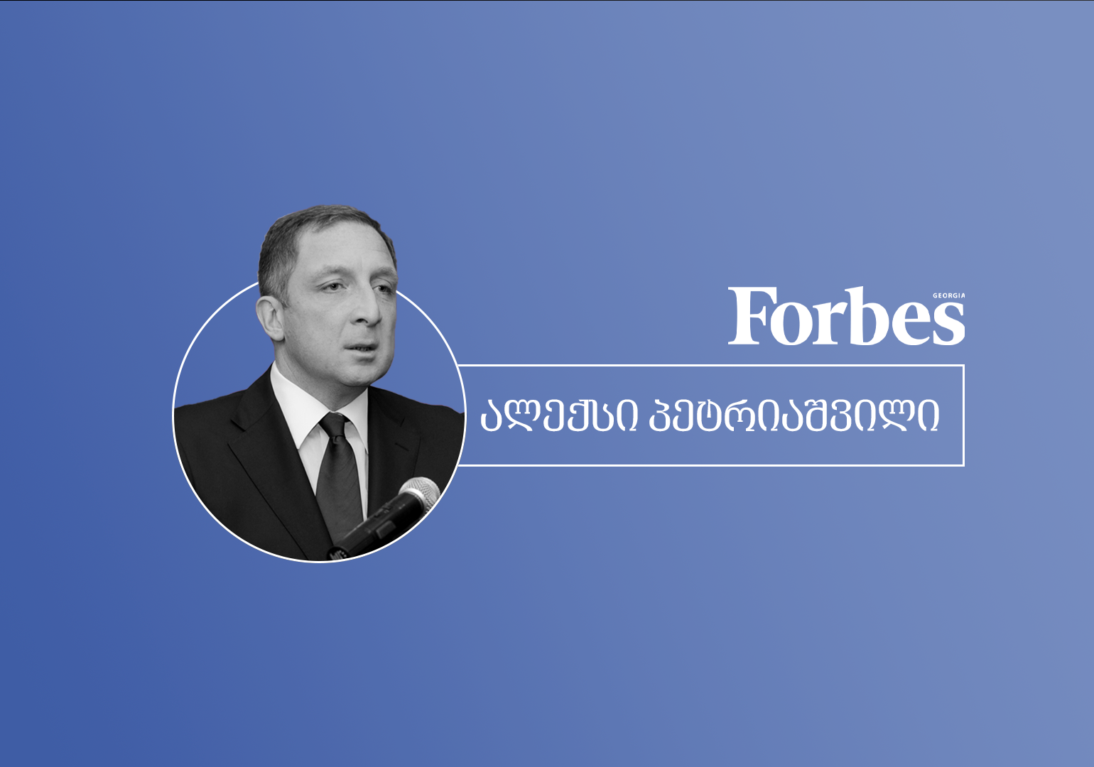 20 წელი ავღანეთში: დაუსრულებელი მისია