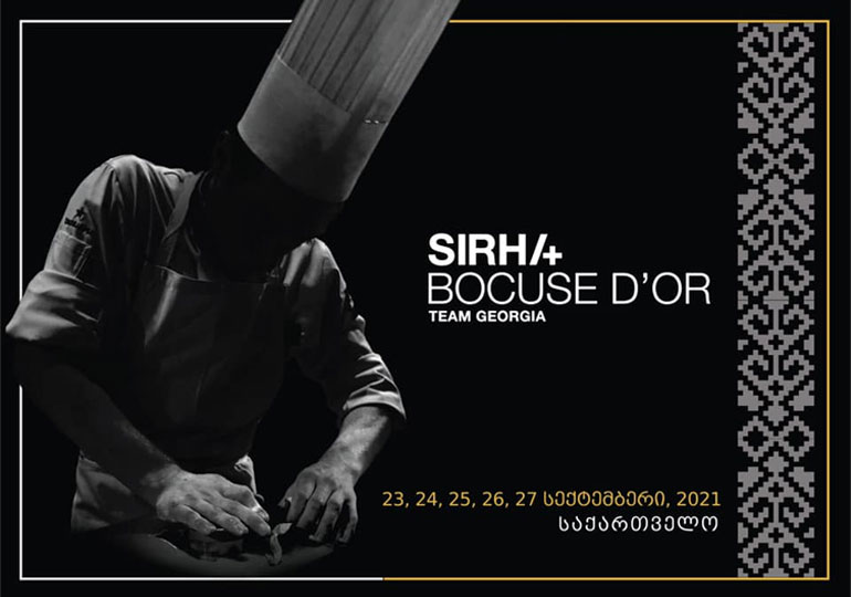 საქართველო ყველაზე მასშტაბურ საერთაშორისო გასტრონომიულ გამოფენა – „SIRHA 2021“-ზე წარდგება