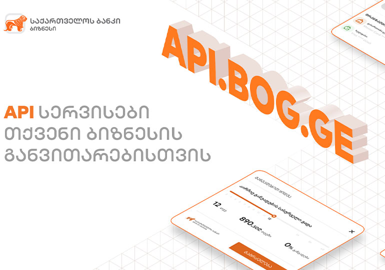 საქართველოს ბანკმა API Marketplace-ის შექმნაზე მუშაობა დაიწყო