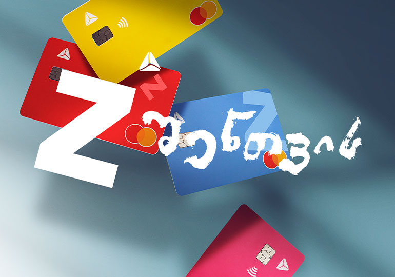 თიბისი Z – თიბისის ახალი პლატფორმა ახალი თაობისთვის