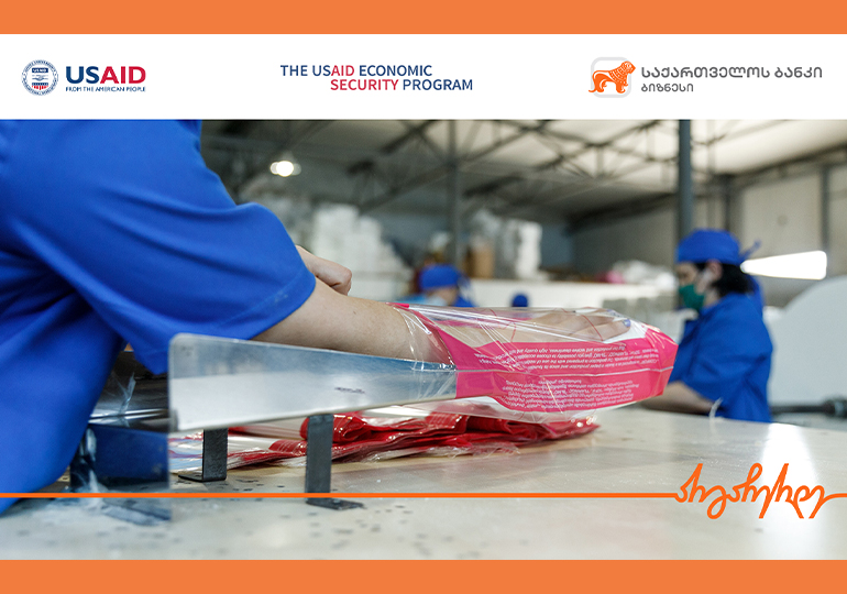 საქართველოს ბანკისა და USAID–ის ეკონომიკური უსაფრთხოების პროგრამის მსუბუქი მრეწველობის განვითარების პროექტი წარმატებით მიმდინარეობს