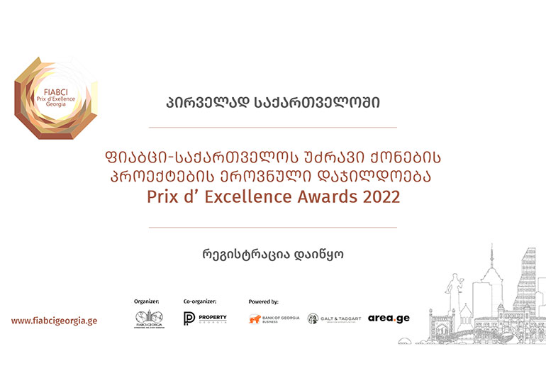 საქართველოს ბანკის მხარდაჭერით რეგიონში პირველად FIABCI-Georgia Prix d’ Excellence Awards გაიმართება