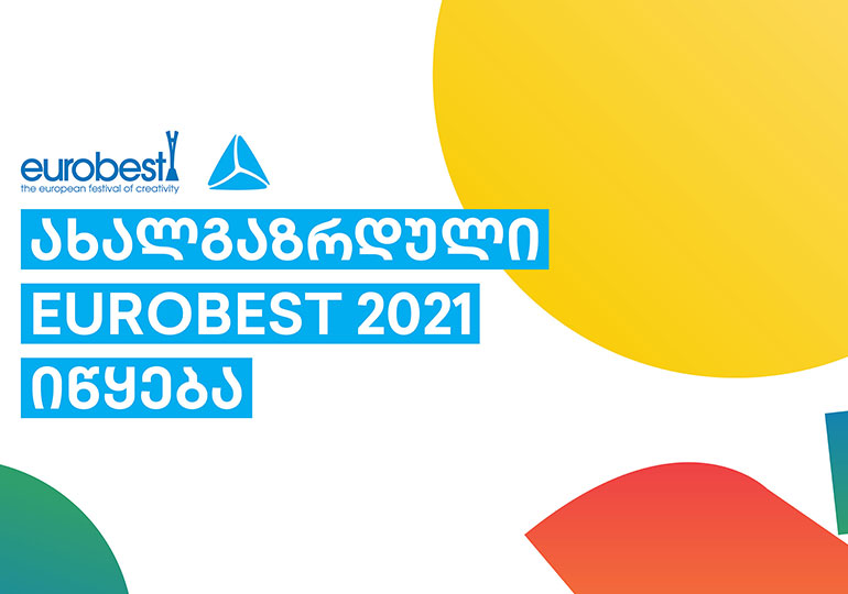 თიბისი ახალგაზრდული Eurobest 2021-ის მხარდამჭერია