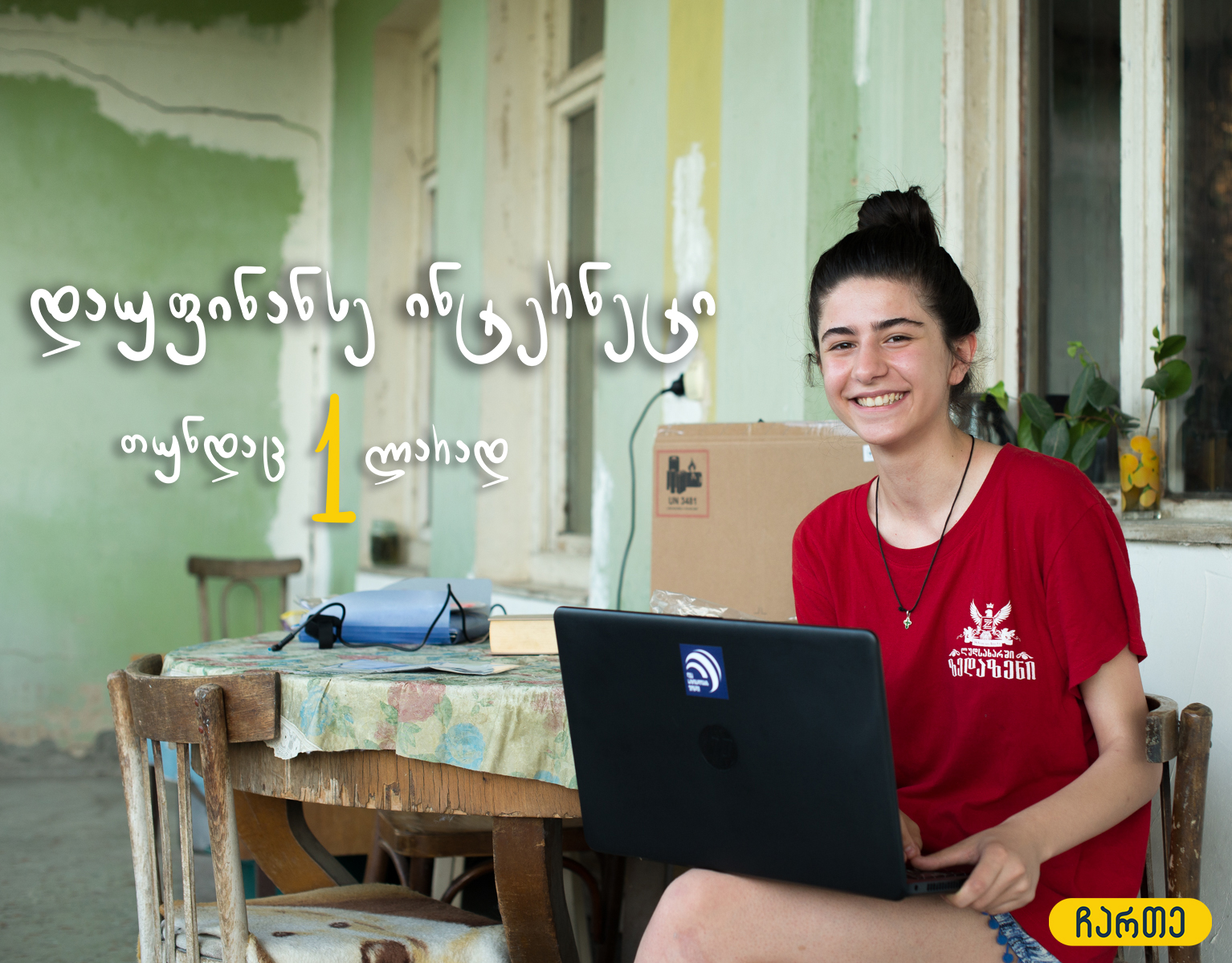 „ჩართე“ – მიეცი წვდომა ინტერნეტზე საქართველოში და მალე გლობალურად | ინტერვიუ პროექტის თანადამფუძნებელთან