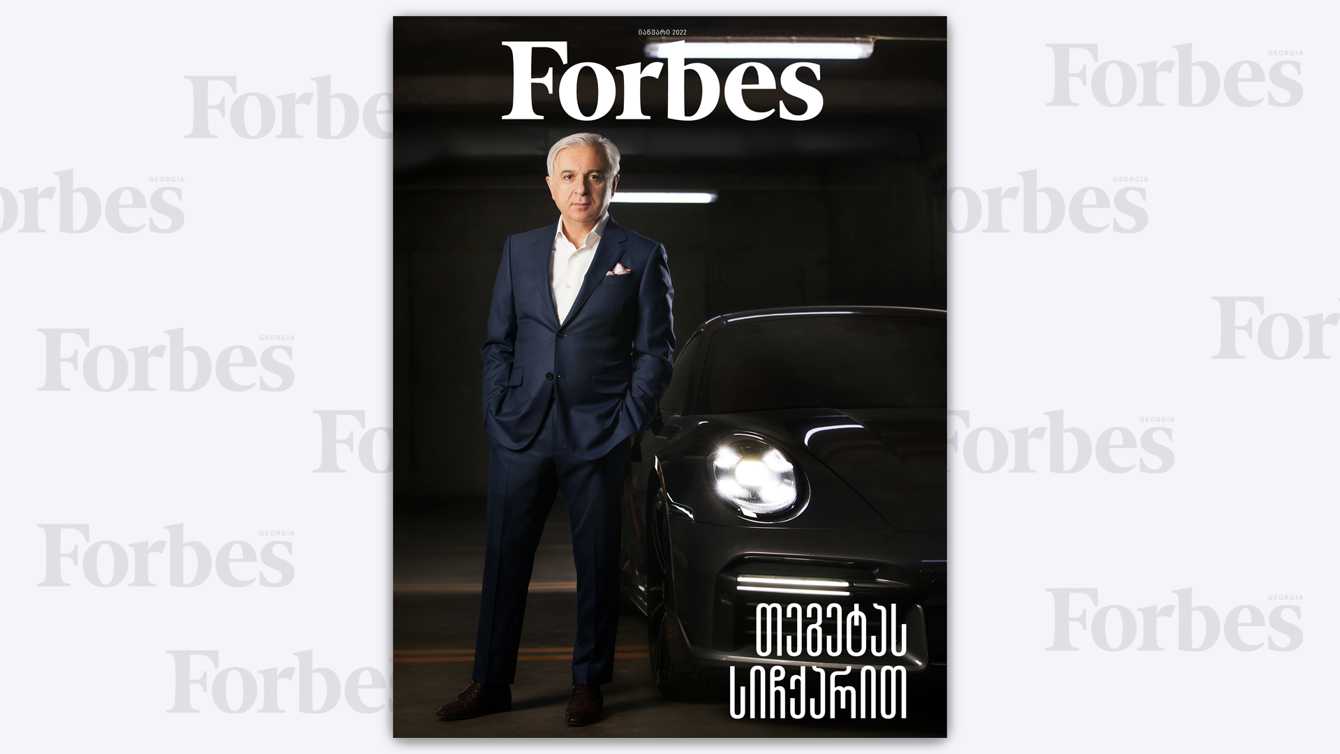 Forbes Georgia | 2022 წლის იანვრის ნომერი